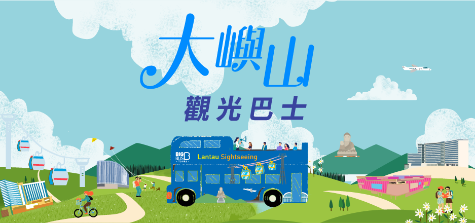 Lantau Island Sightseeing Bus Ticket
